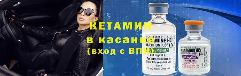 Кетамин ketamine  гидра ссылки  Боготол 