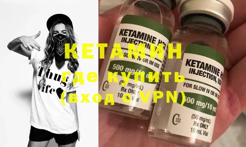 КЕТАМИН ketamine Боготол