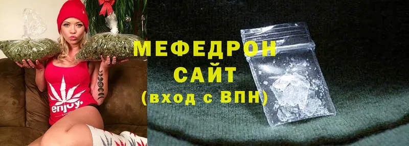 Мефедрон mephedrone  Боготол 